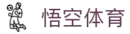 悟空·(中国)体育官方网站-WOKONG SPORTS